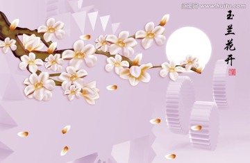 壁紙壁畫 玉蘭花開