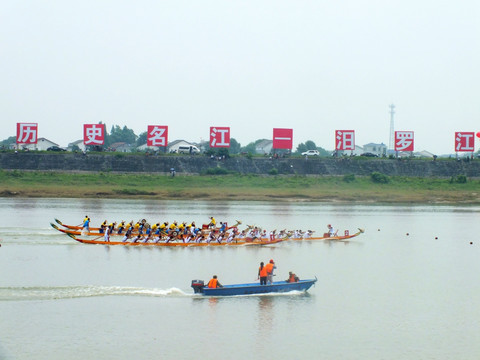 龙舟竞渡