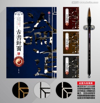 畫冊封面