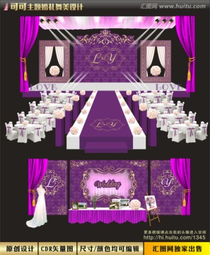 紫色主题婚礼设计 欧式经典婚礼