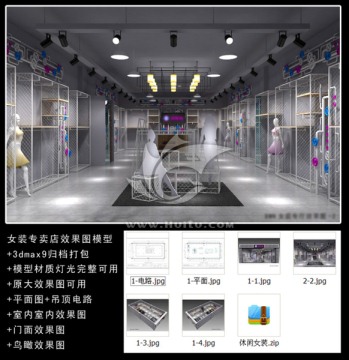 個(gè)性女裝專賣店效果圖