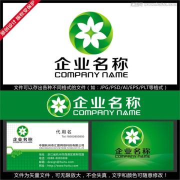 绿色花朵LOGO