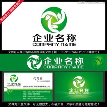 绿色环保LOGO