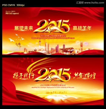 工作會議背景