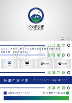 公司標志