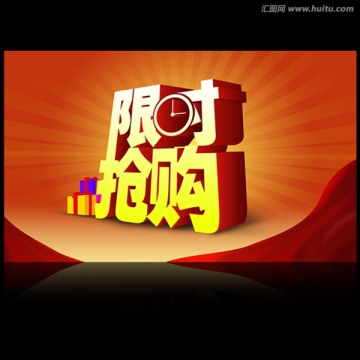 促銷海報