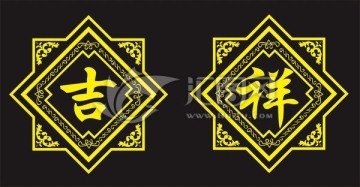 雕刻圖案 吉祥