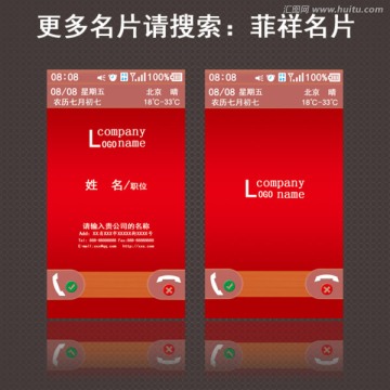 手機創(chuàng)意名片