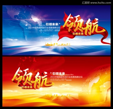 領(lǐng)航