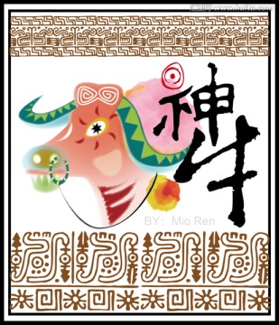 （圣）神牛line