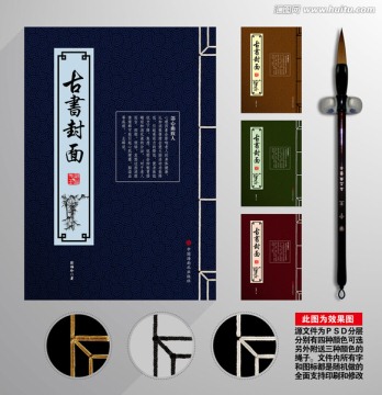 畫冊封面