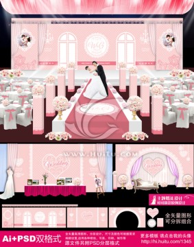 温馨粉色主题婚礼设计 欧式婚礼