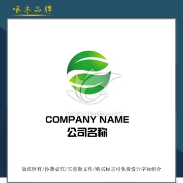 绿叶标志LOGO设计