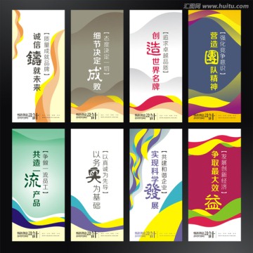 企業(yè)標(biāo)語 原創(chuàng)企業(yè)展板