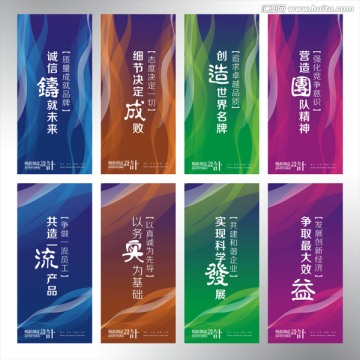 企業(yè)標(biāo)語(yǔ) 原創(chuàng)企業(yè)展板