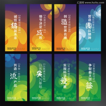 企業(yè)標(biāo)語 原創(chuàng)企業(yè)展板