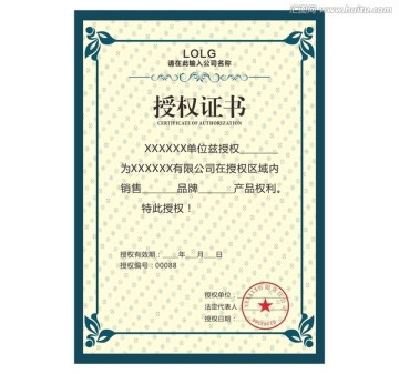 授權(quán)書