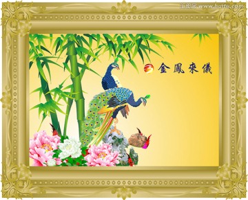 鳳來儀