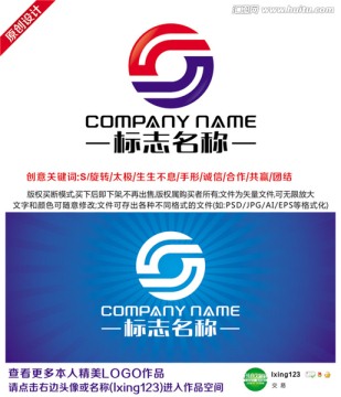 誠信合作LOGO
