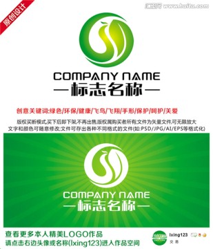 綠色環(huán)保LOGO