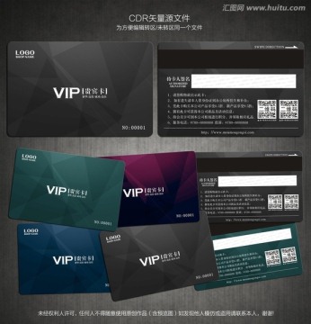 酒店會(huì)員卡 酒吧VIP會(huì)員卡