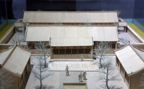 琉球学馆模型
