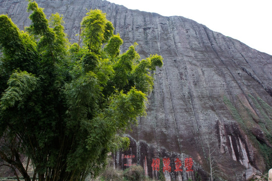 武夷山摩崖石刻