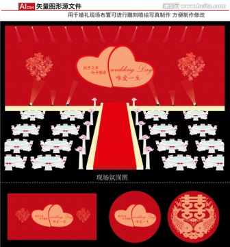 大紅新中式婚禮設(shè)計