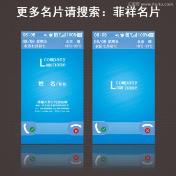 手機(jī)創(chuàng)意名片