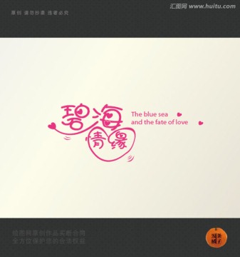 寫真相冊照片 文字設(shè)計