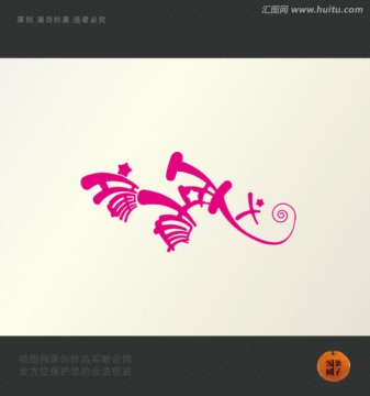 寫真相冊照片 文字設(shè)計(jì)