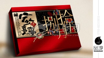 家逢喜事月餅盒 內(nèi)有分層圖