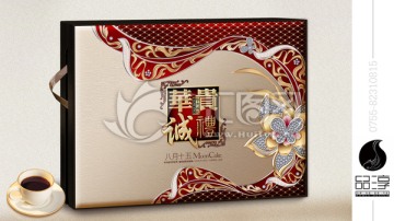 華貴誠(chéng)禮 月餅包裝 內(nèi)有分層圖