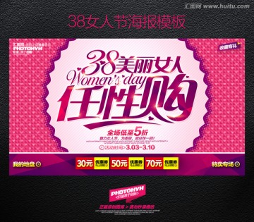 38婦女節(jié)