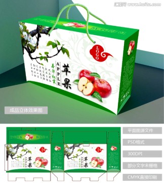 蘋果禮盒