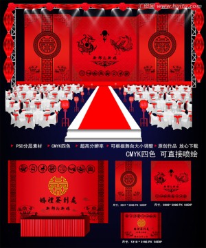 漢唐婚禮
