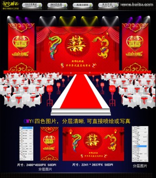 中式婚禮