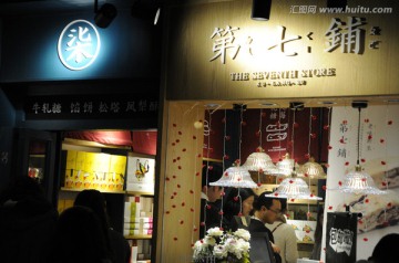 厦门曾厝垵店铺