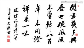 茶詩