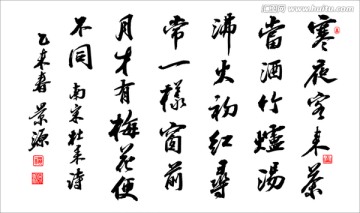 寒夜