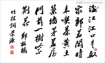 竹枝詞
