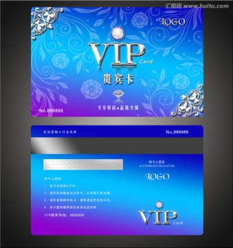 唯美時尚藍紫色VIP貴賓卡