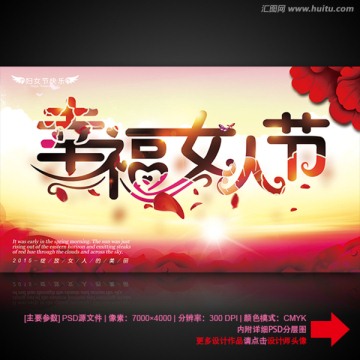 婦女節(jié)