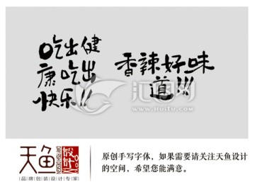 廣告語