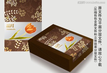 品月 平面分層文件