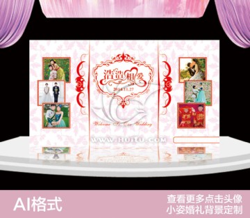 婚禮背景 粉色婚禮背景展示區(qū)