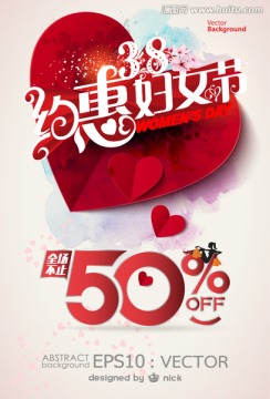 約惠婦女節(jié)