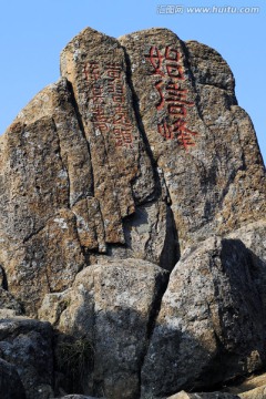 黄山始信峰