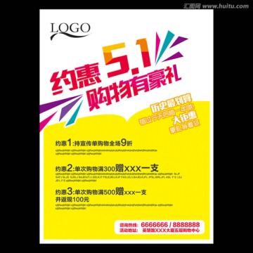 五一海報
