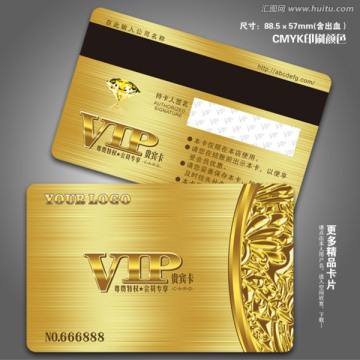 vip會員卡購物卡